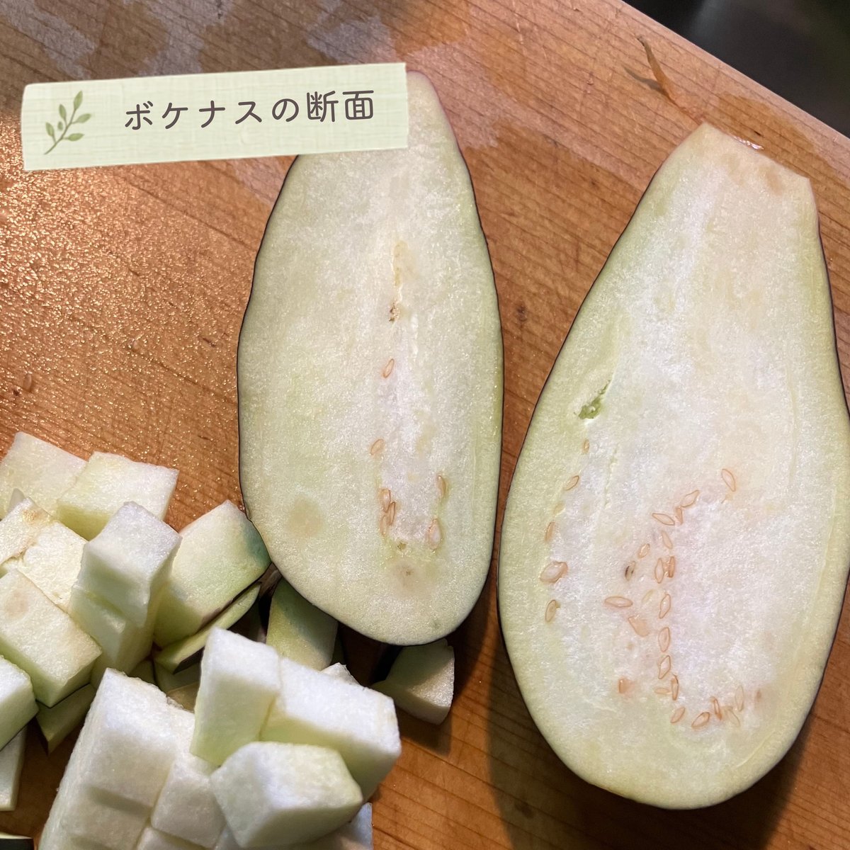つやのないぼけナスの断面。中身はきれいで傷んでいない